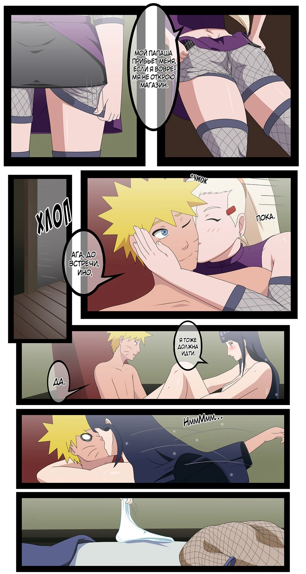 Eroninja Porn Comic