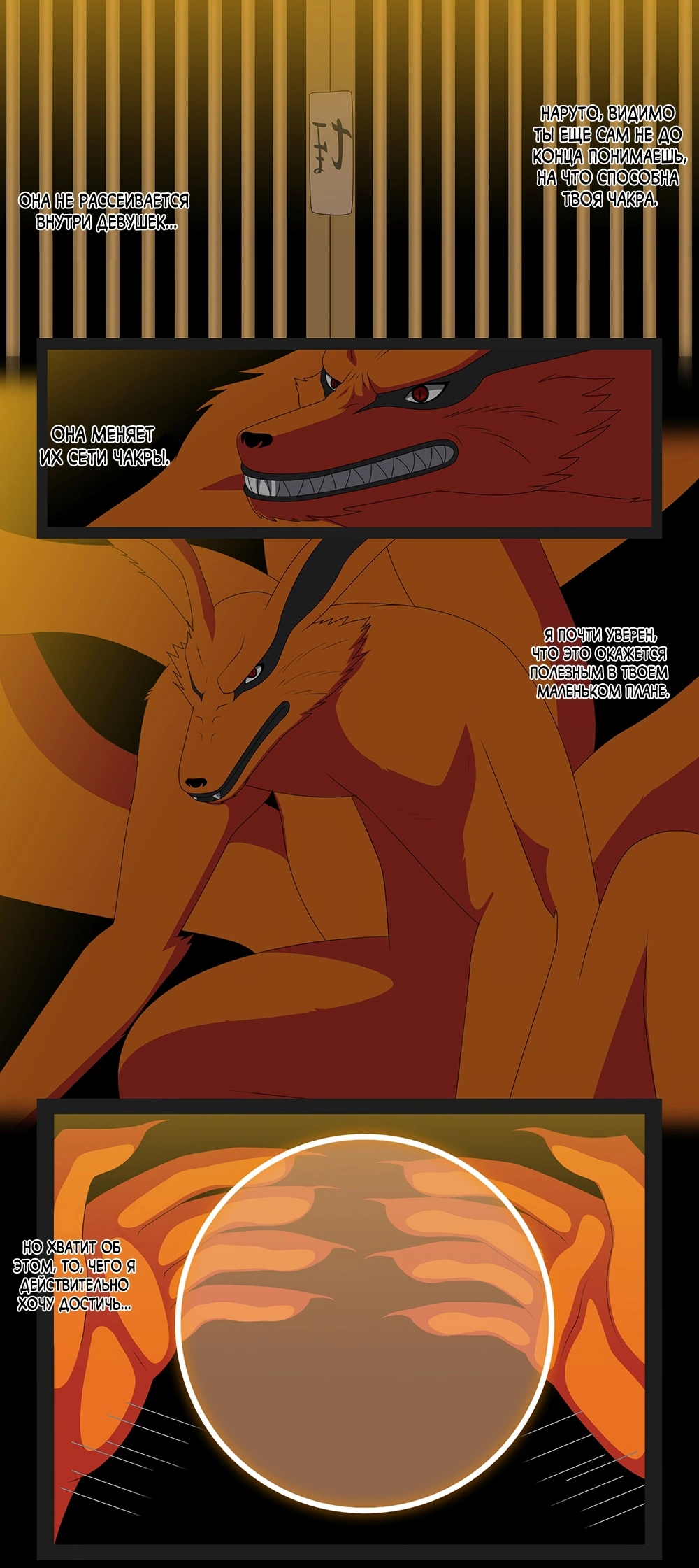 Eroninja Porn Comic