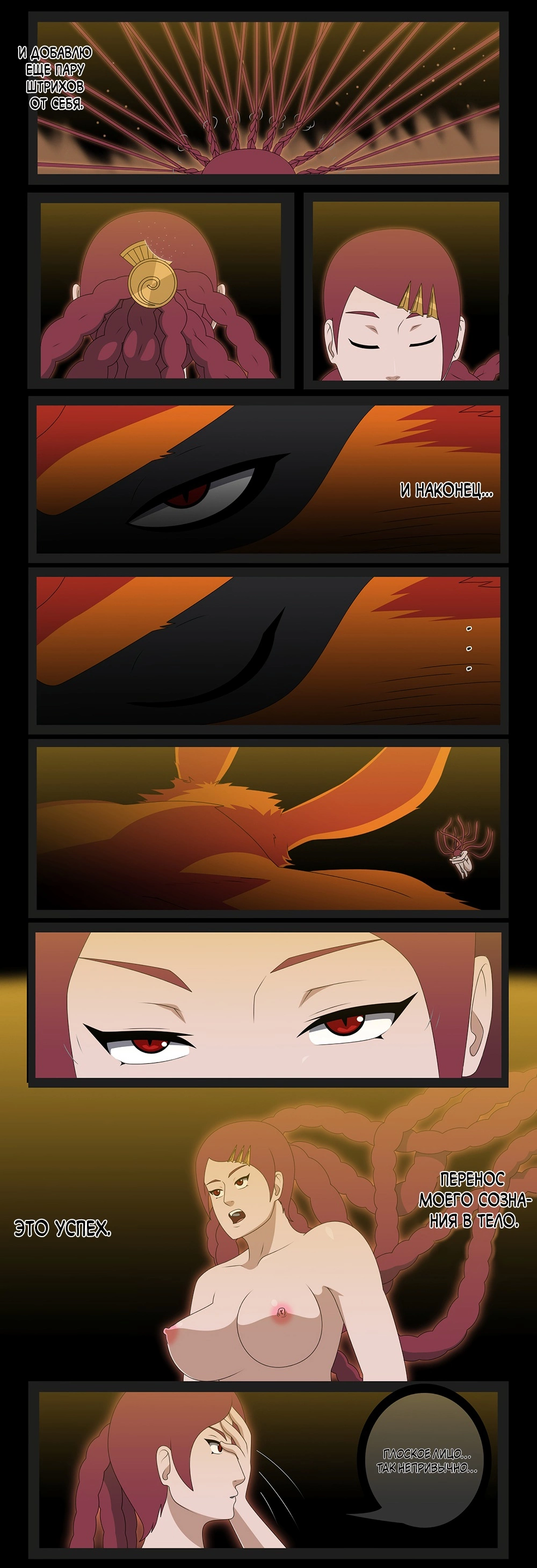 Eroninja Porn Comic