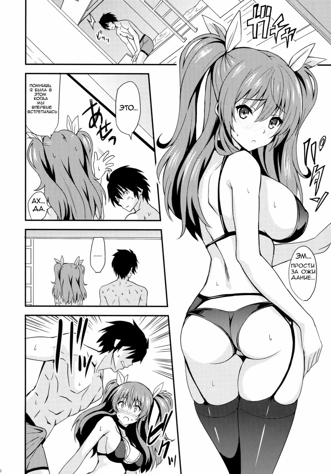 Rakudai Kishi No Cavalry Stella Hentai