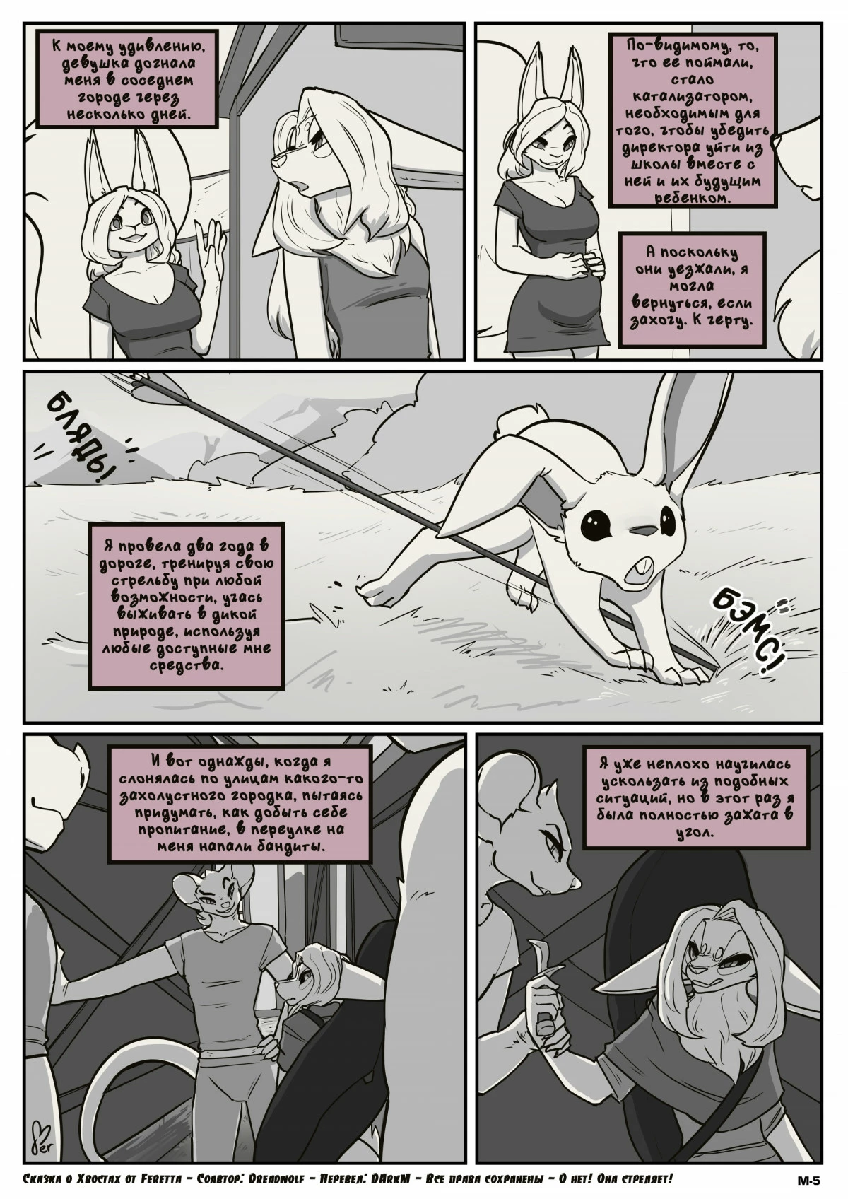 Wednesday Mornings Furry Comic
