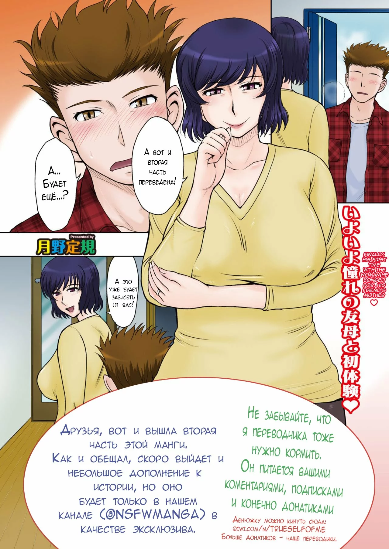 Mama Tomo Harem