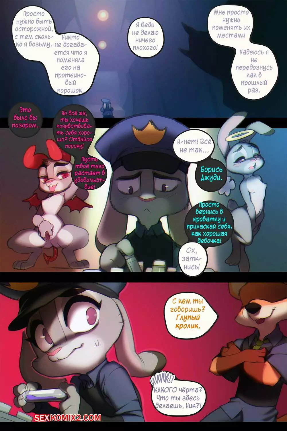 Doxy Sweet Sting Part 2