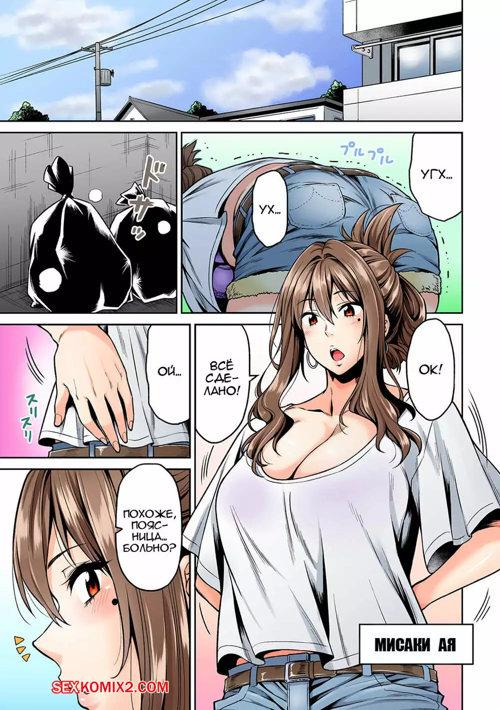 Hatsujou Munmun Massage