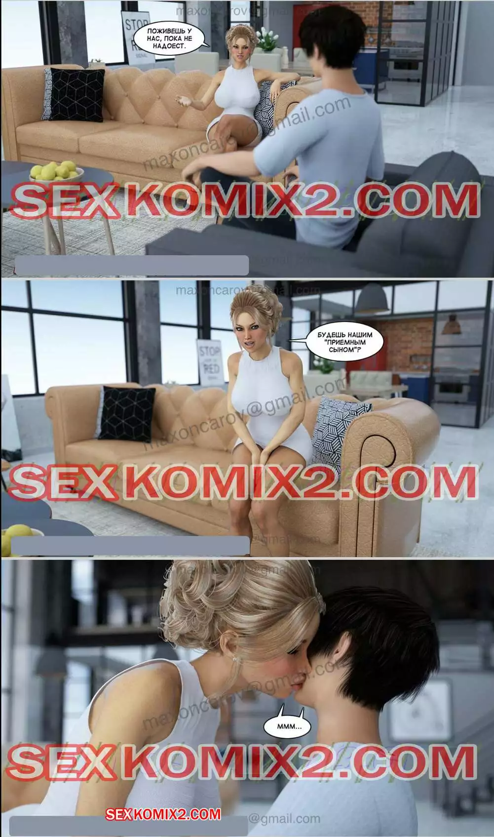 Порно Комикс Женские Потехи Часть