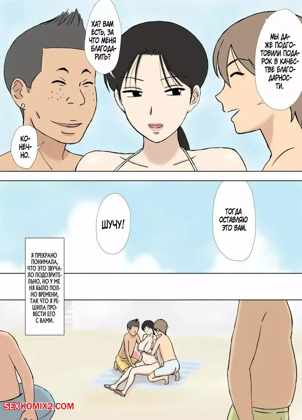Seieki Bote Hisshi!! ~Zetsurin Shikijourei Ni Toritsukareta Shoujo