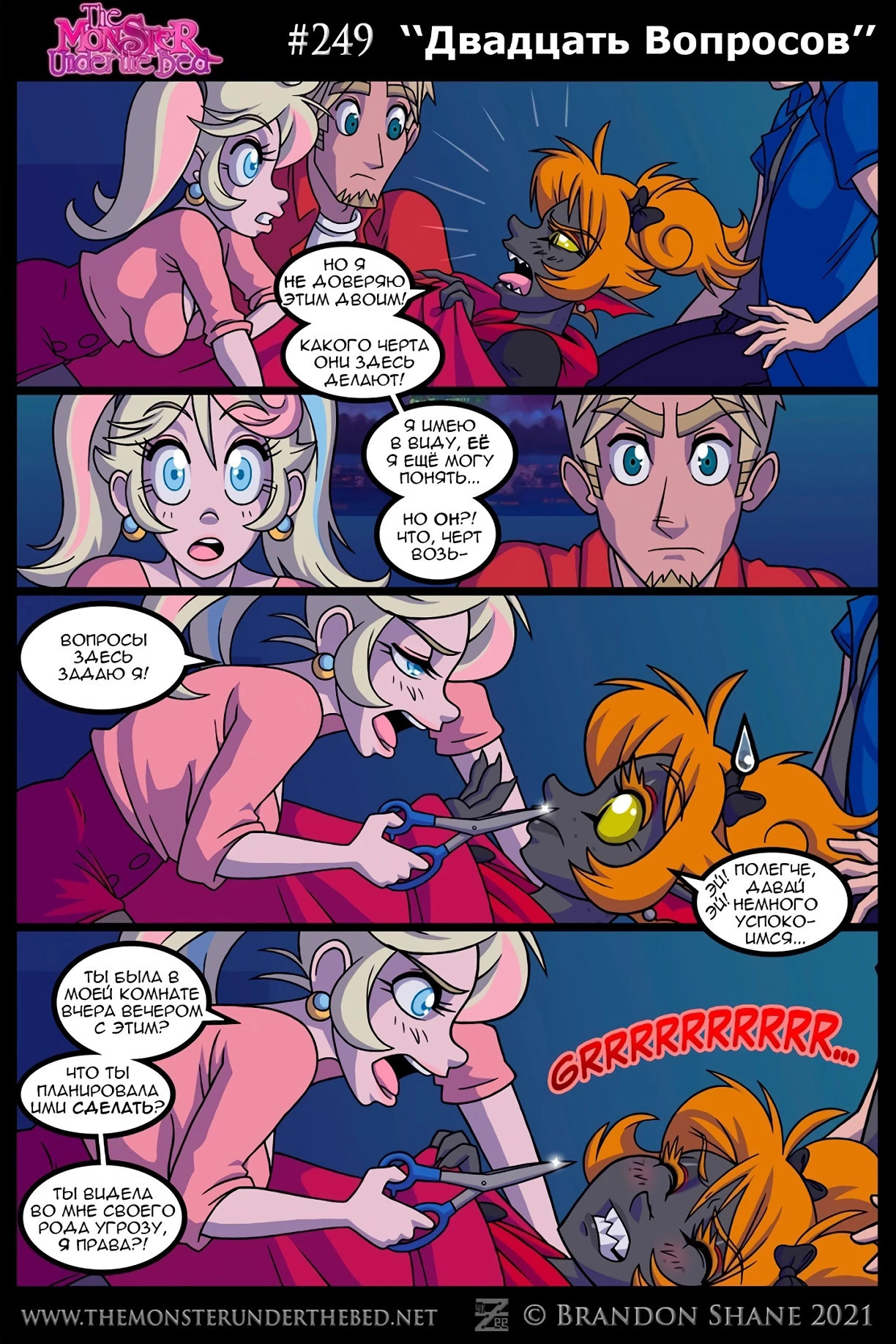 The Monster Under The Bed Hentai