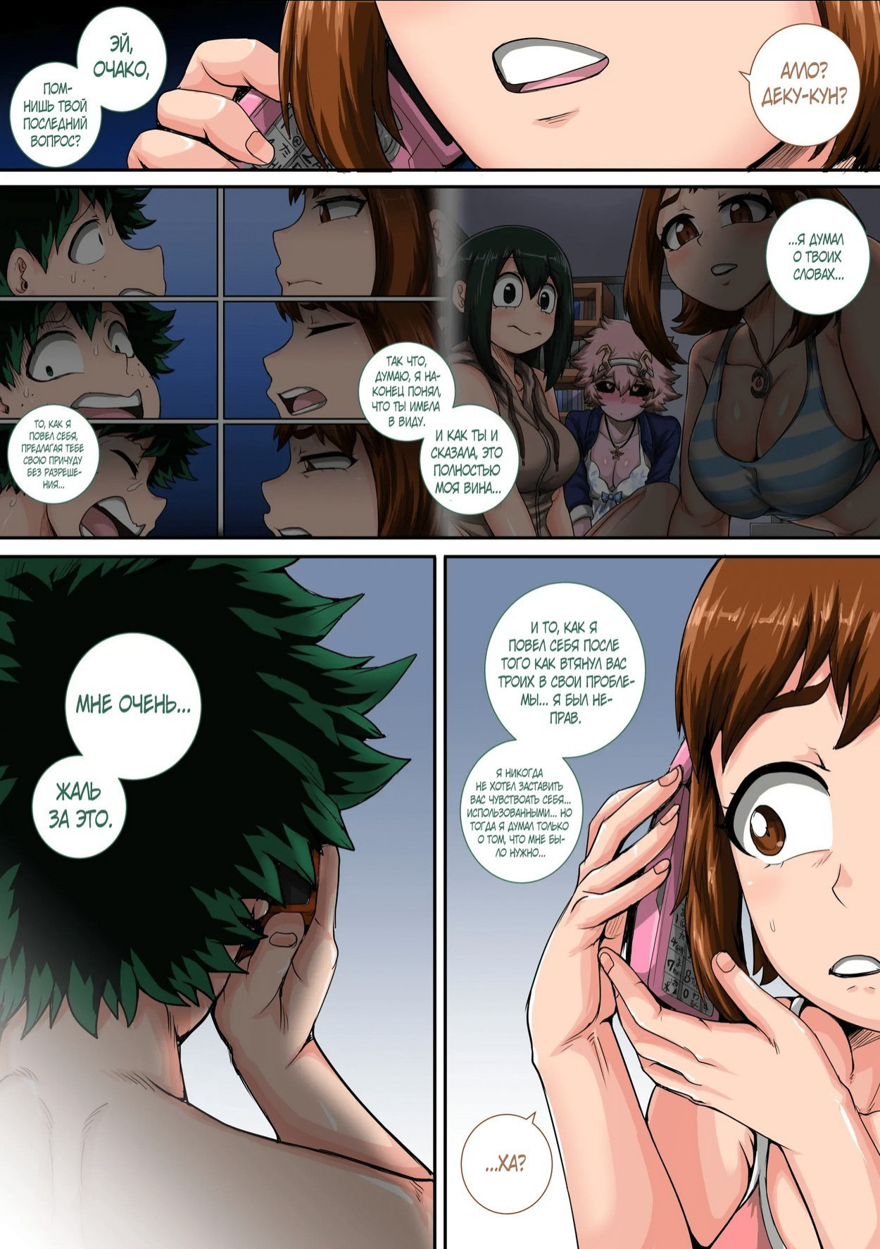 Elf Harem Academia