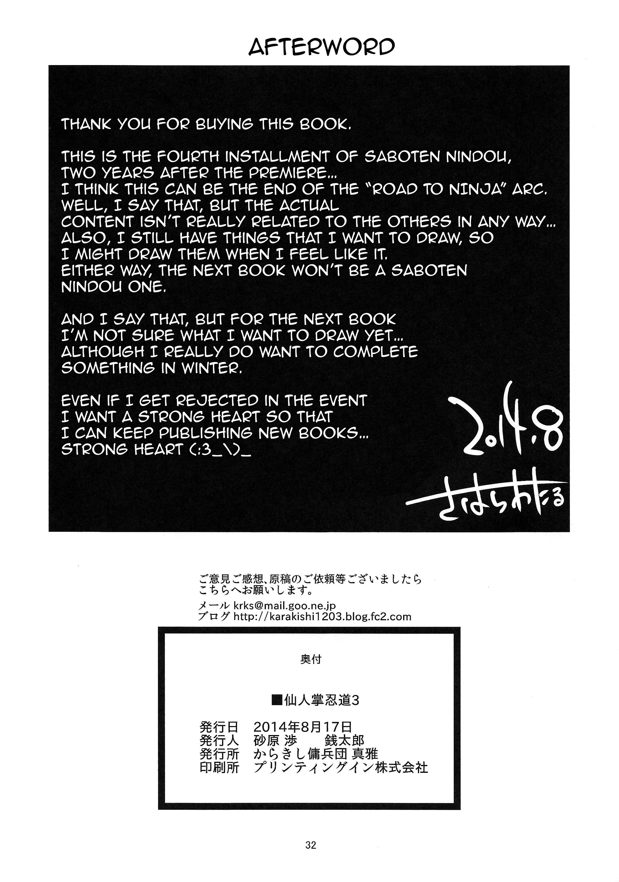 Karakishi Youhei-Dan Shinga