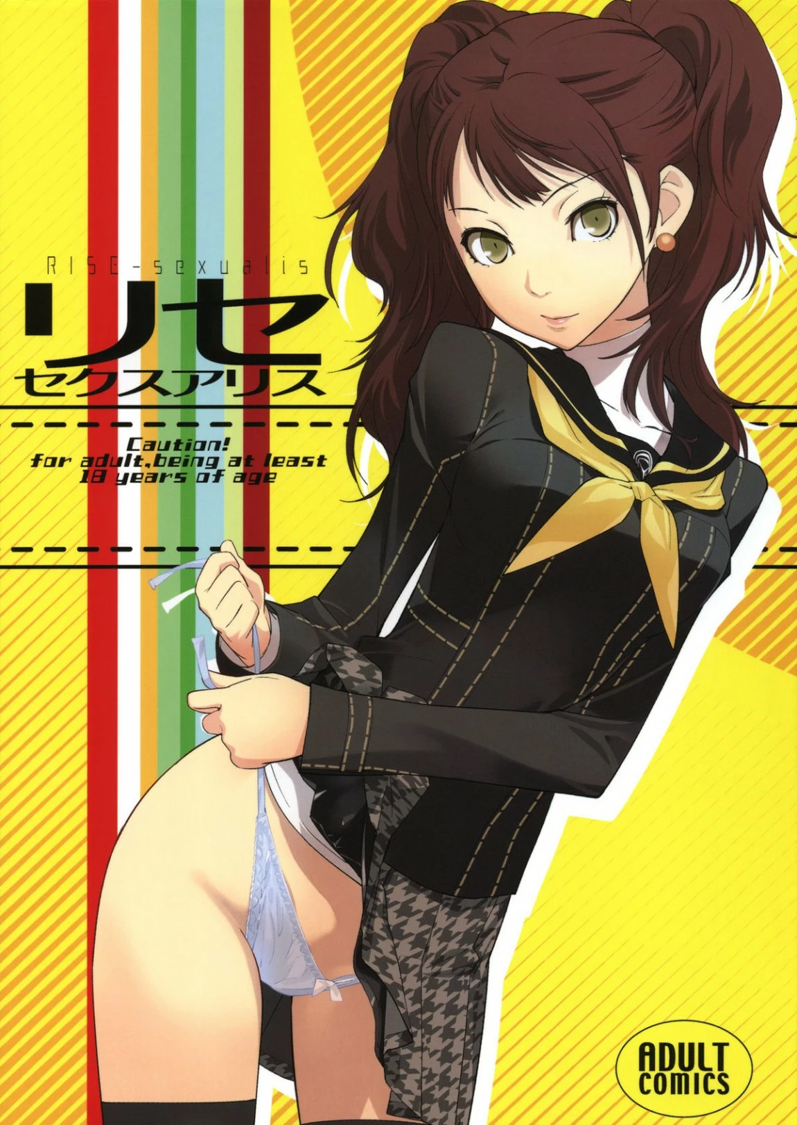Rise Kujikawa Hentai