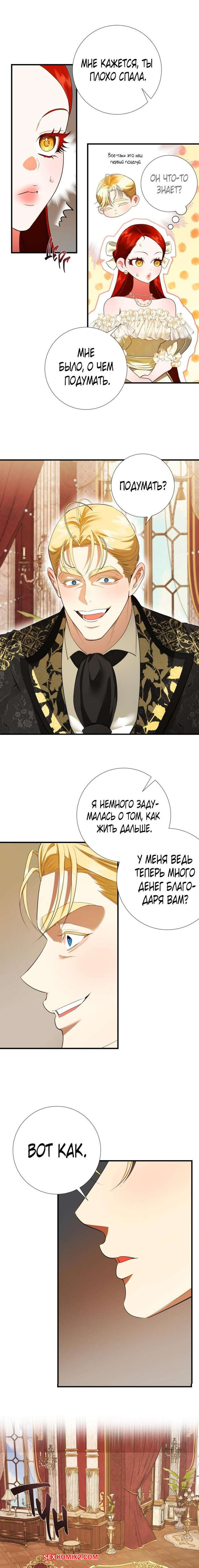 Порно Комикс Любимое Часть 1