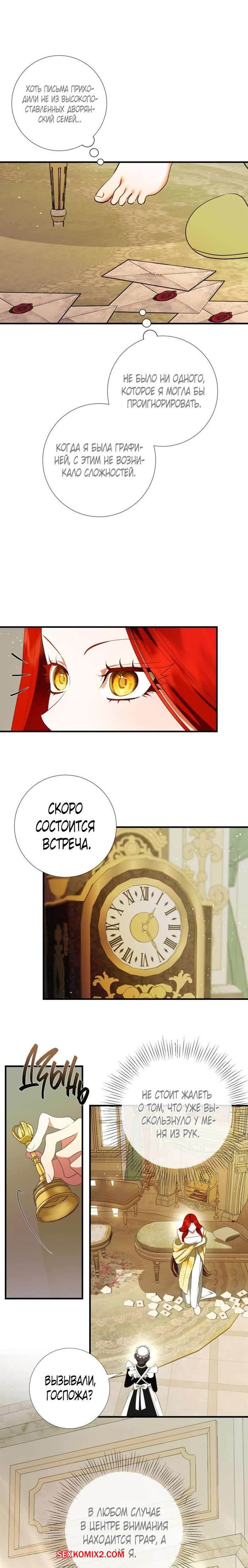 Порно Комикс Любимое Часть 1