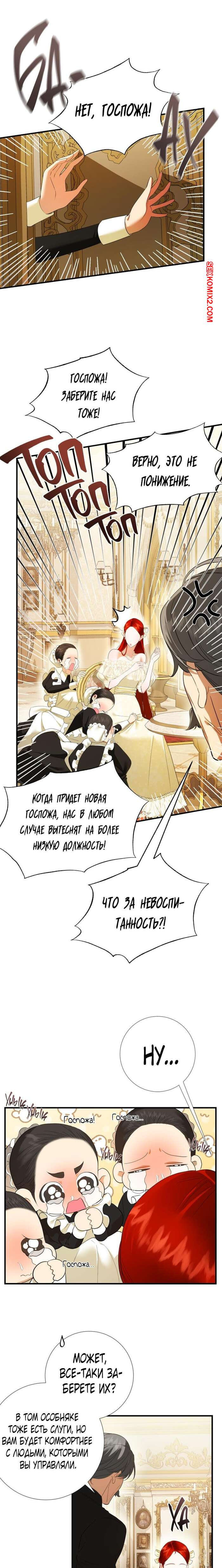 Порно Комикс Любимое Часть 1