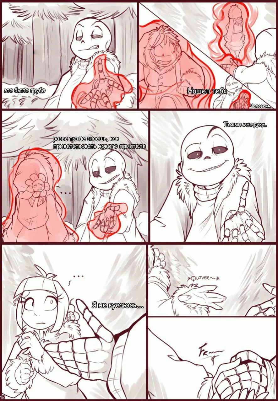 Underlust Porn Comic