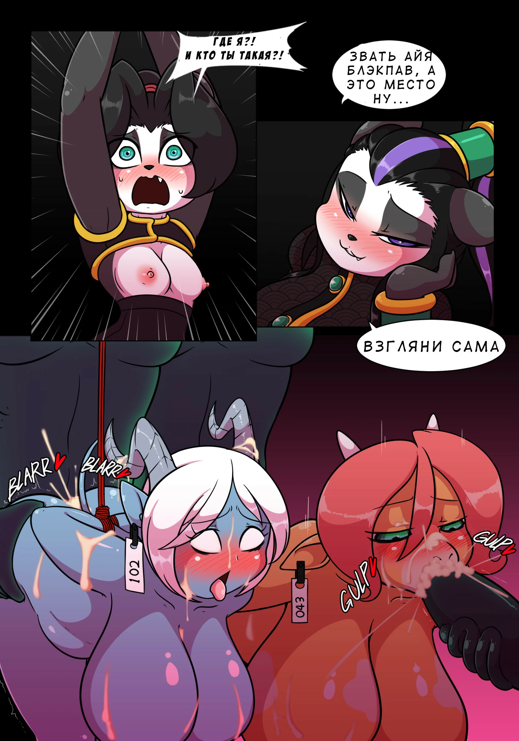 Aya Blackpaw Hentai