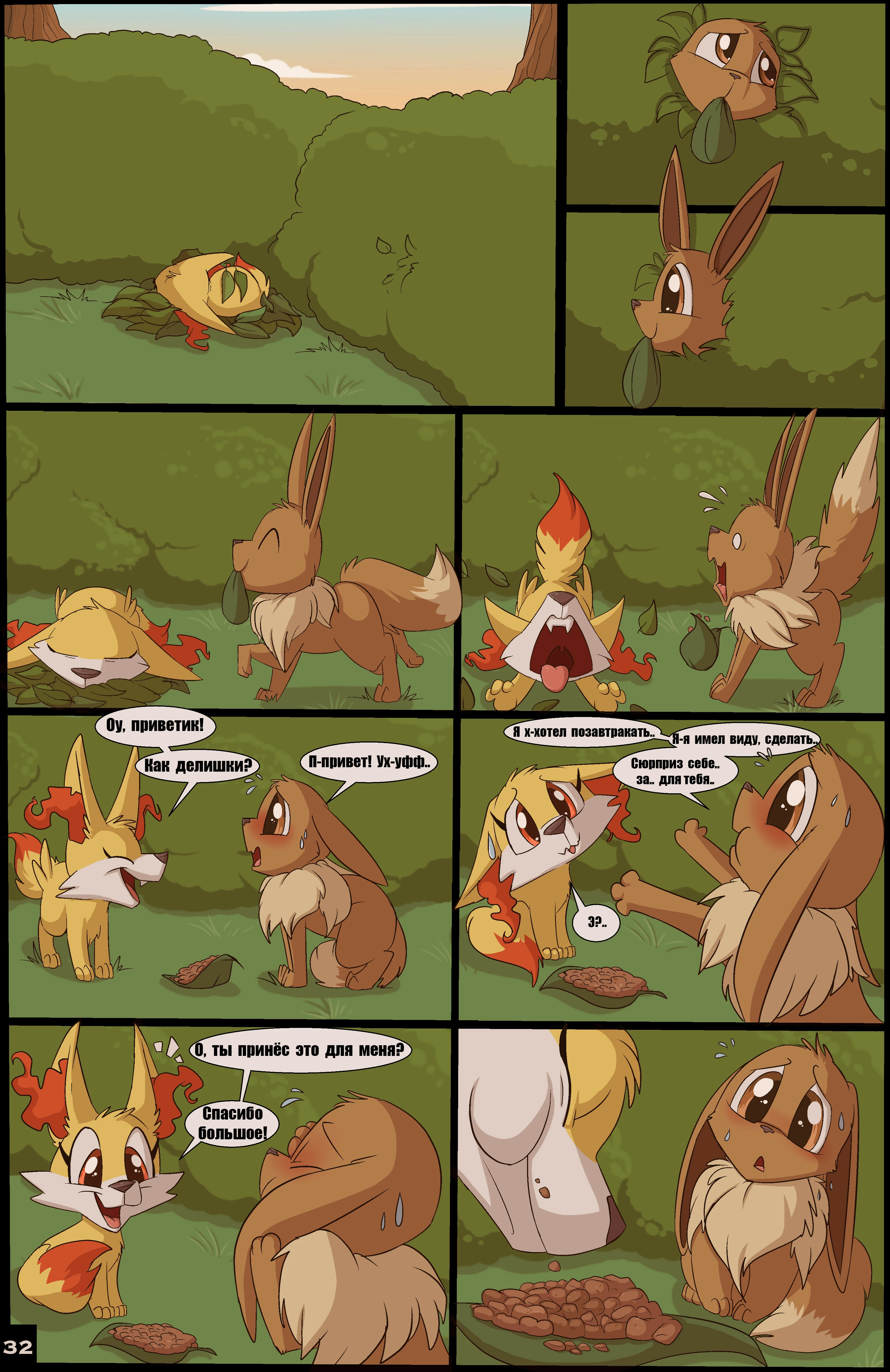 Eevee Hentai Comic