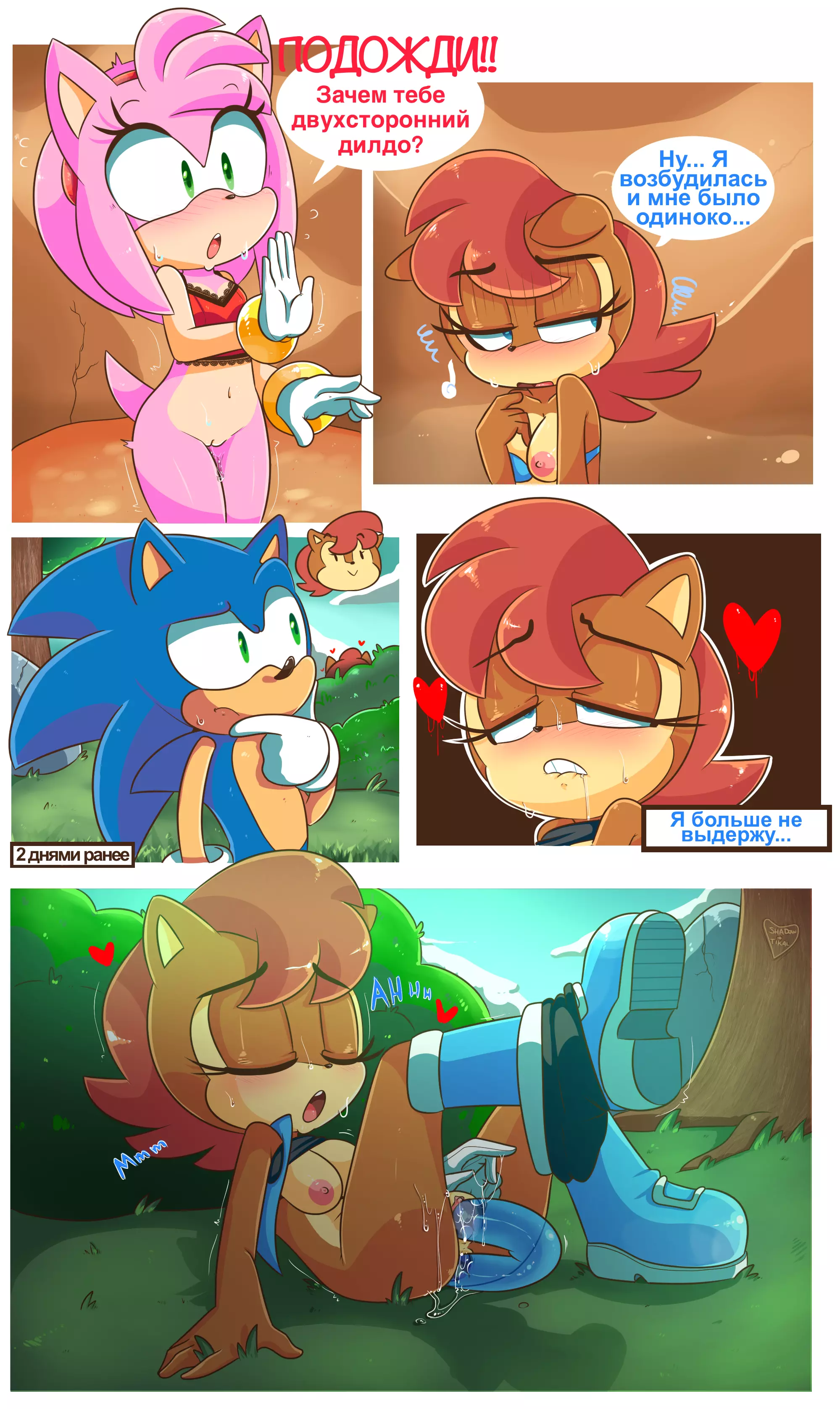 Sally Acorn Hentai Comic