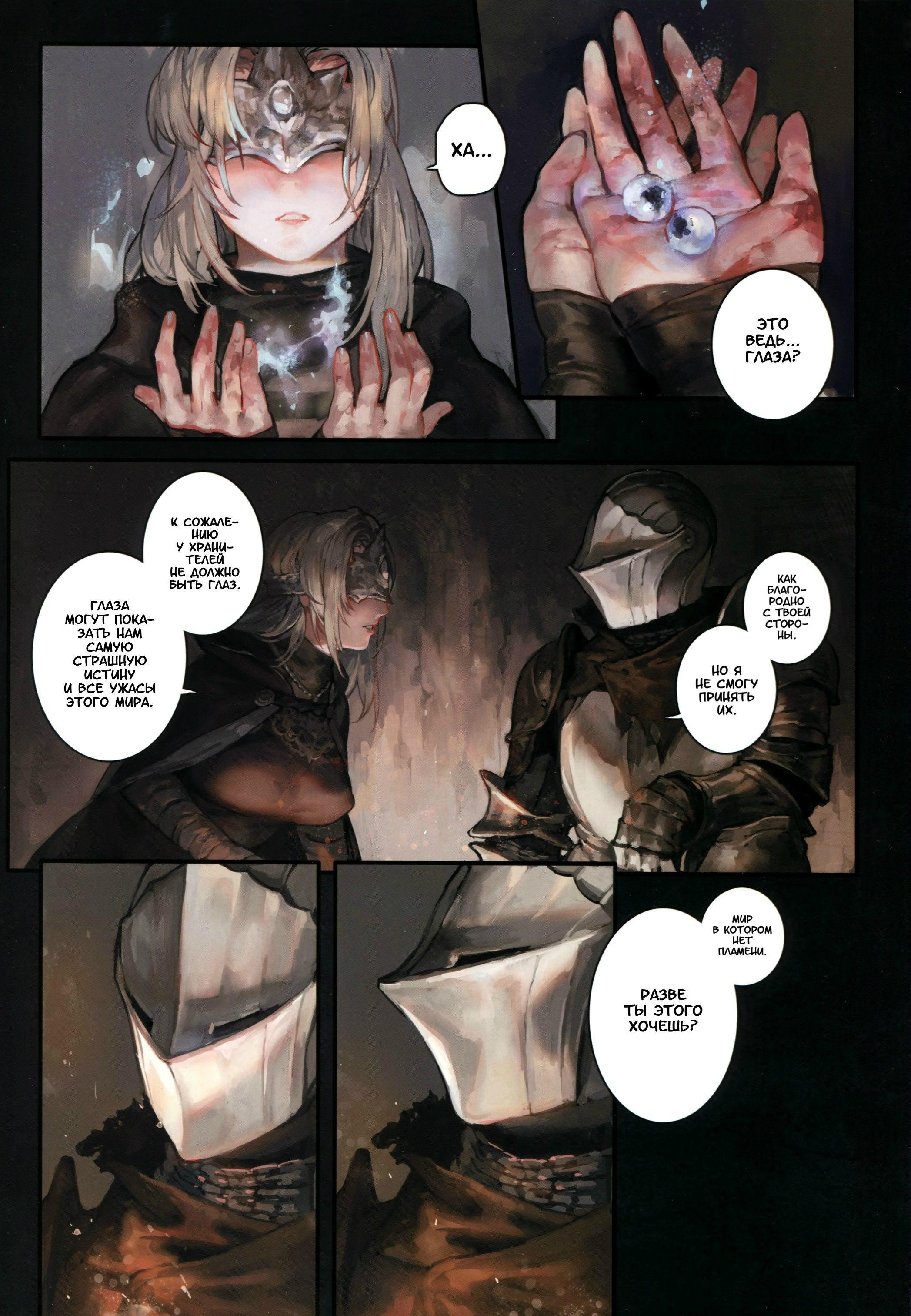 Demons Souls Hentai