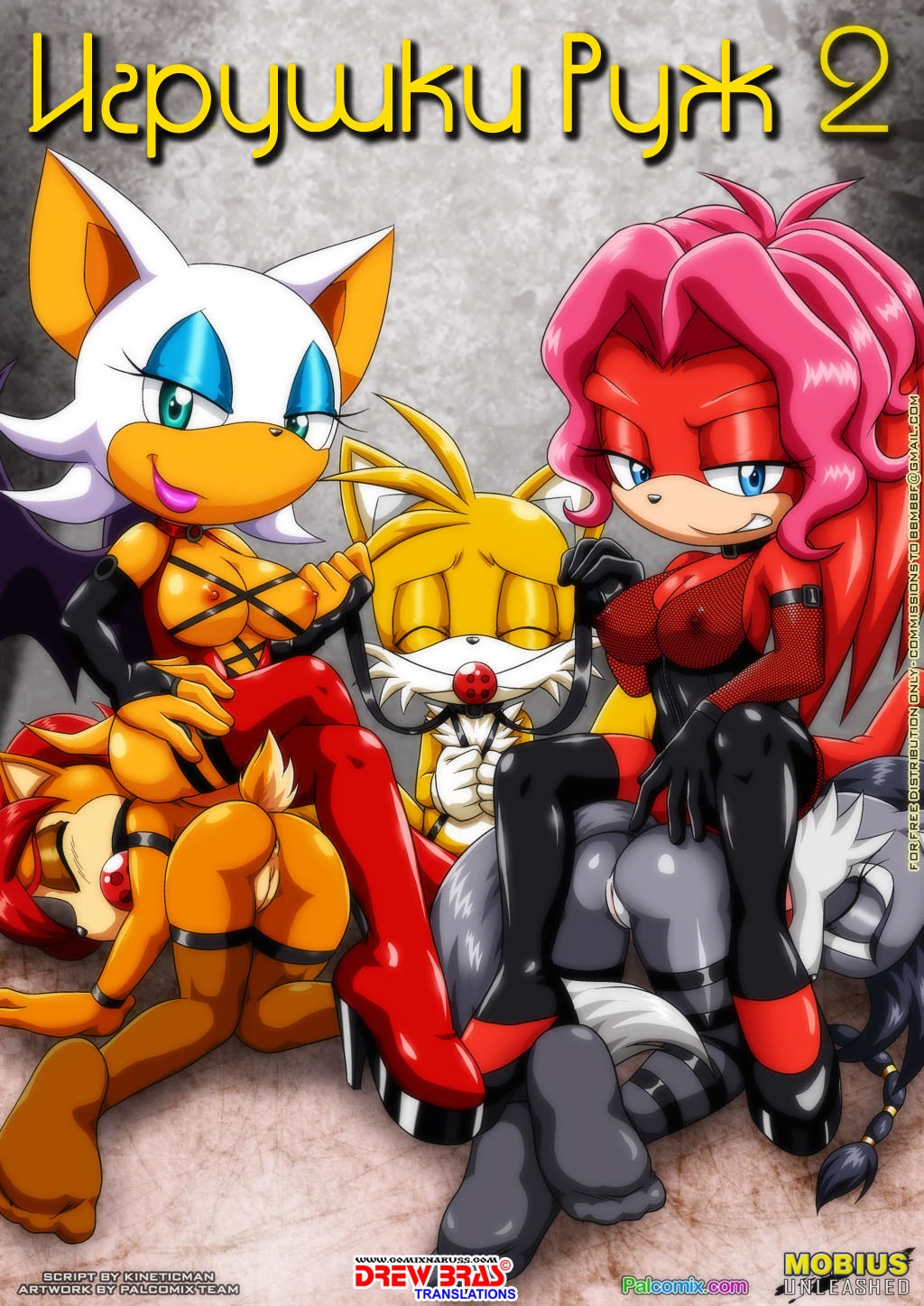 Sonic And Rouge Hentai