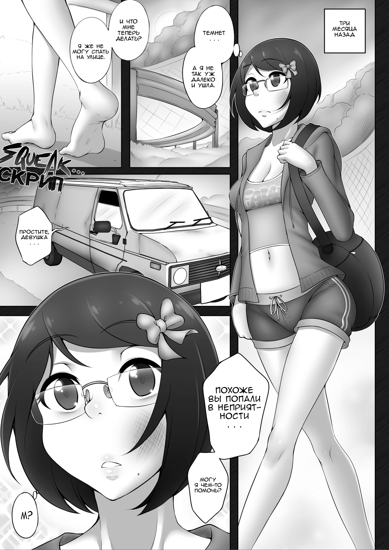 Shady Dealings Hentai