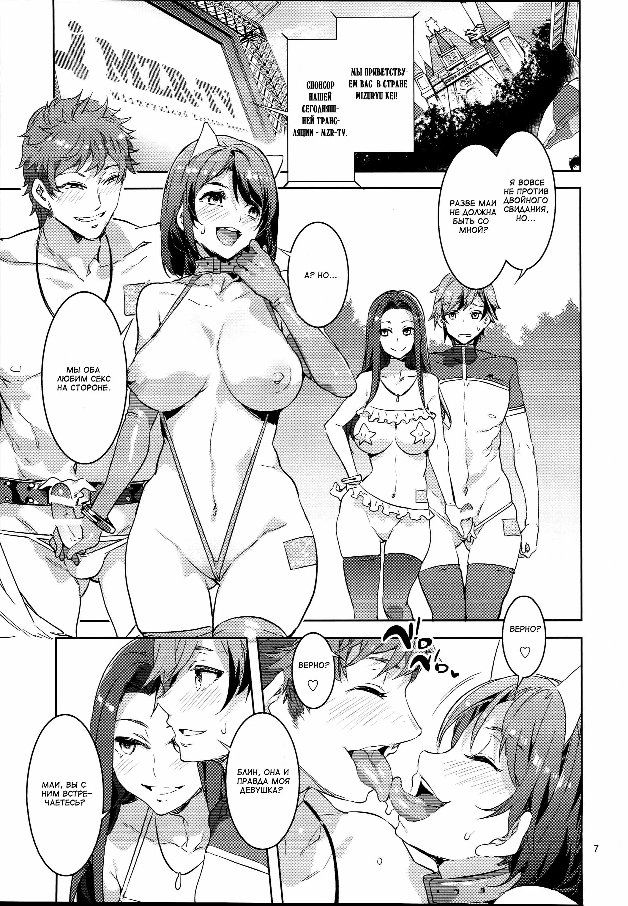 Mizuryu Kei Hentai