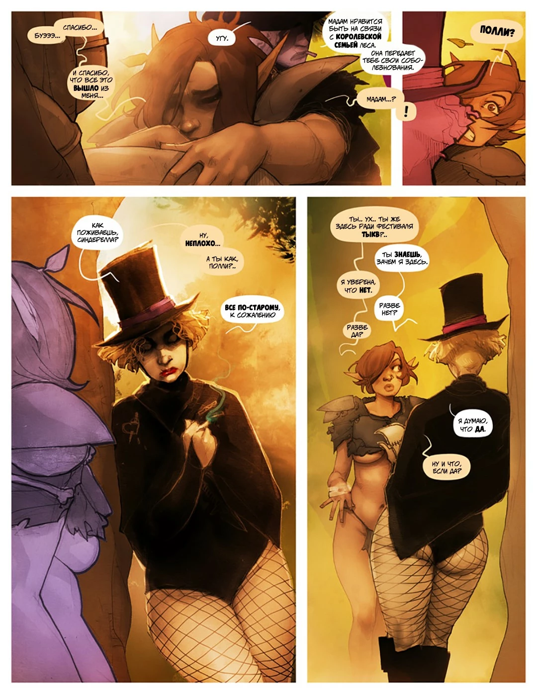 Rupert Everton Hentai