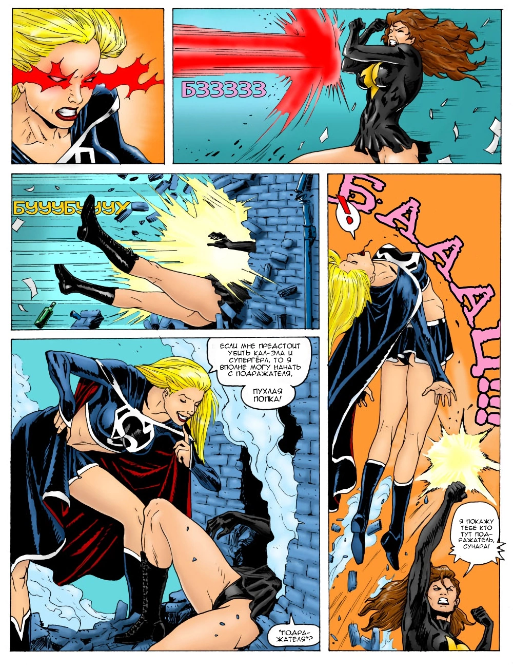Mary Marvel Hentai
