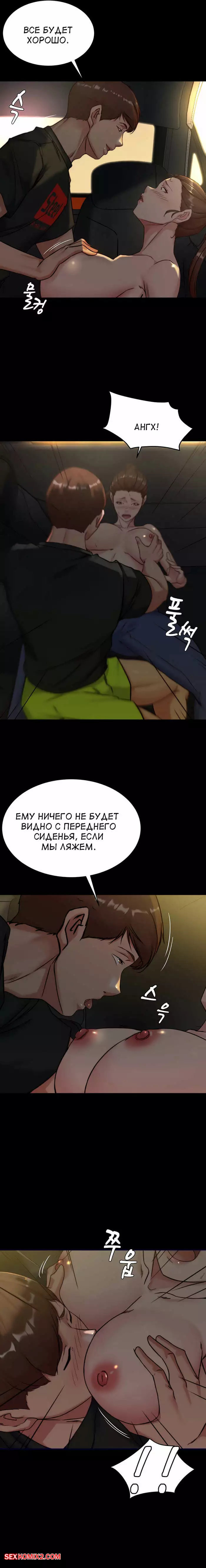 Порно Манга Тетрадь По Трусикам