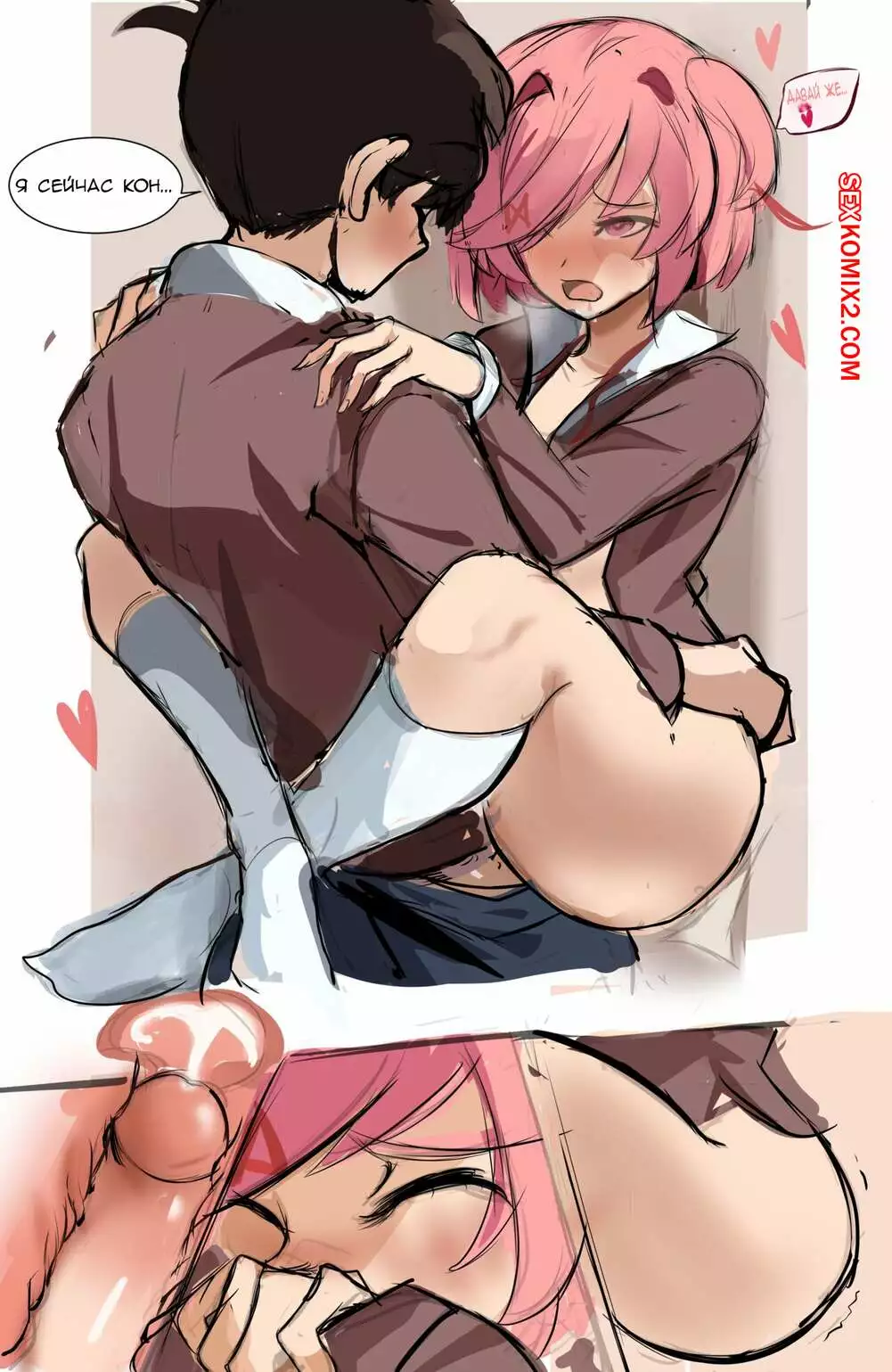 Doki Doki Literature Club. 
