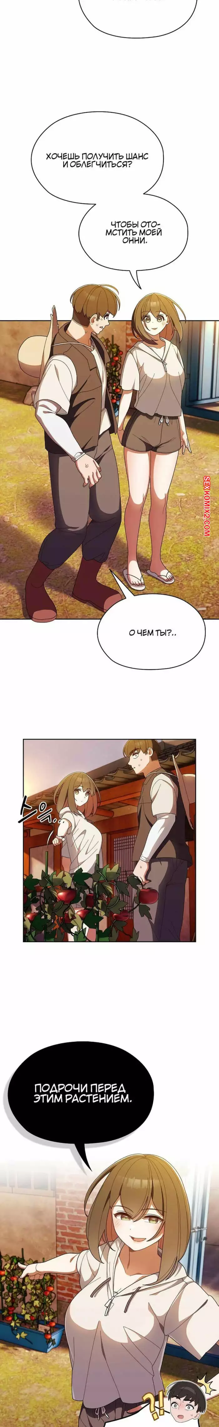 Порно Комиксы Босс Все Части